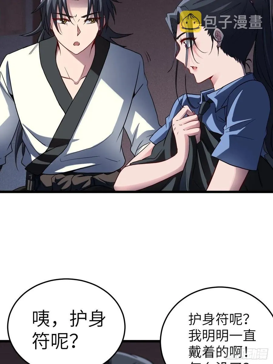 附身之人19