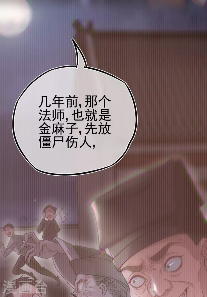 第113话 特殊的生辰八字7