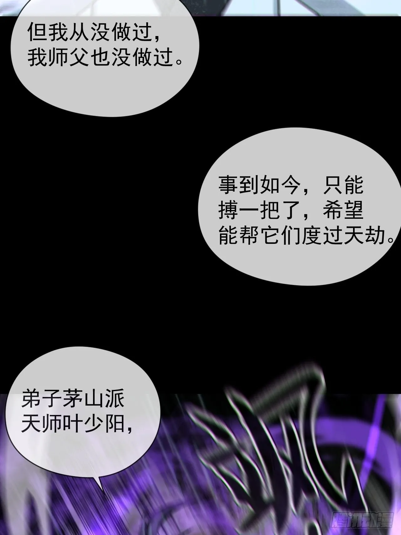 渡劫成功13