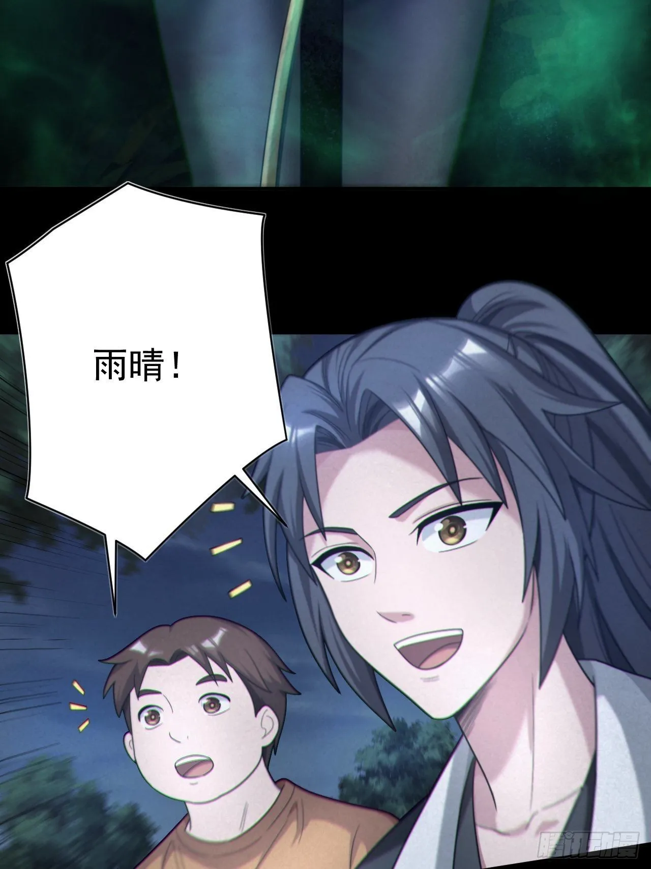 鬼差夺命36