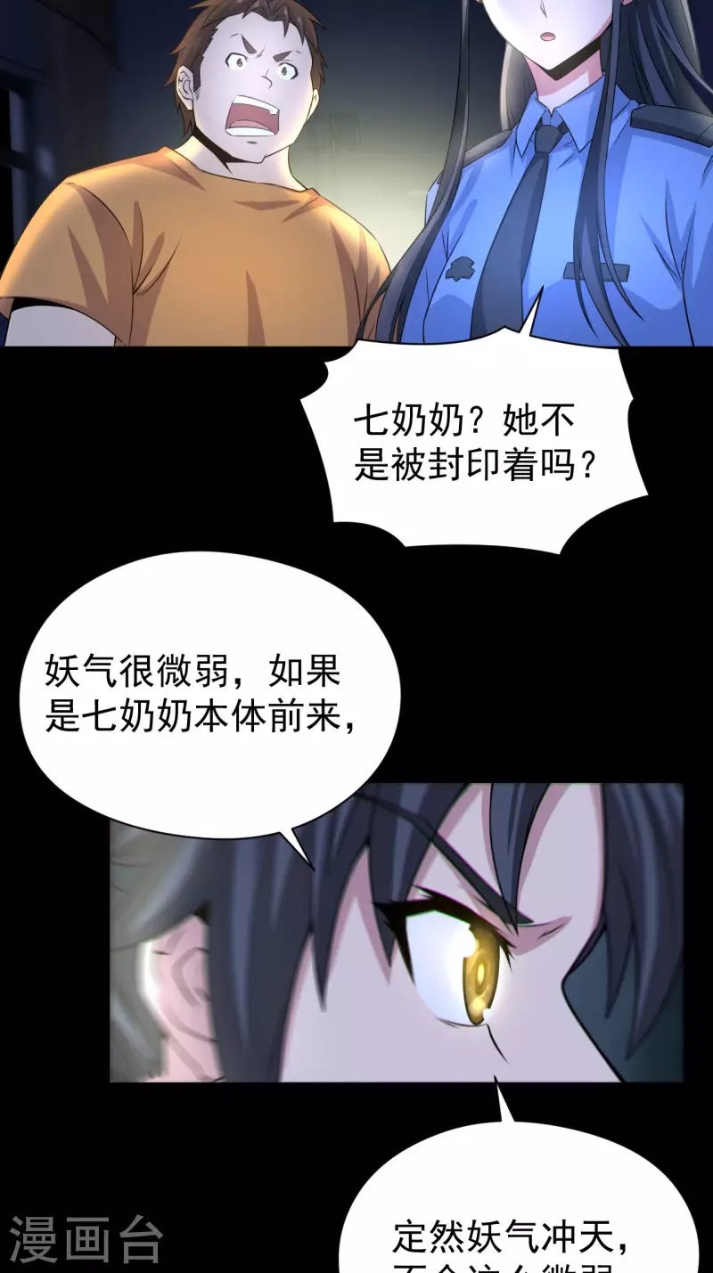 第120话半妖之身18