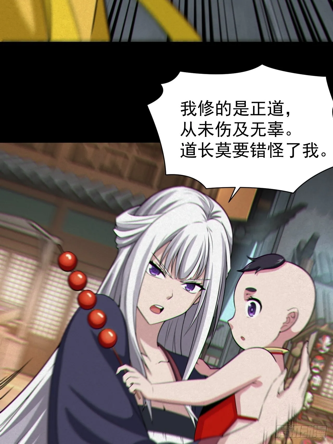 人妖殊途36