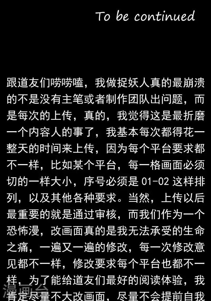 第118话我永远不会背叛她54