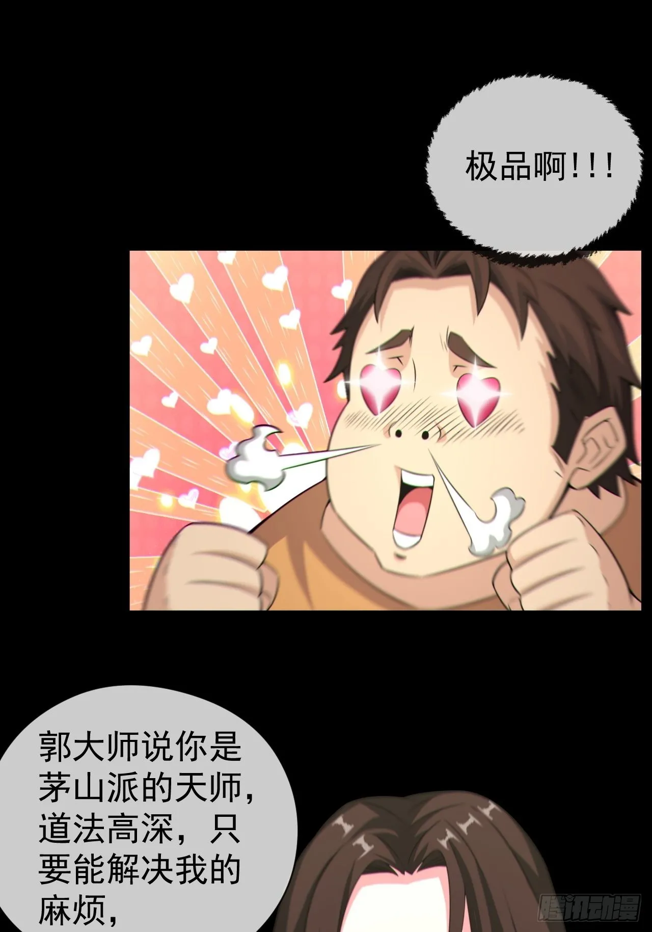 好色食梦鬼20