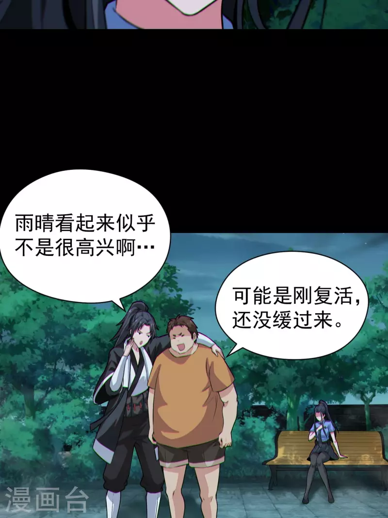 第119话原来只是朋友32