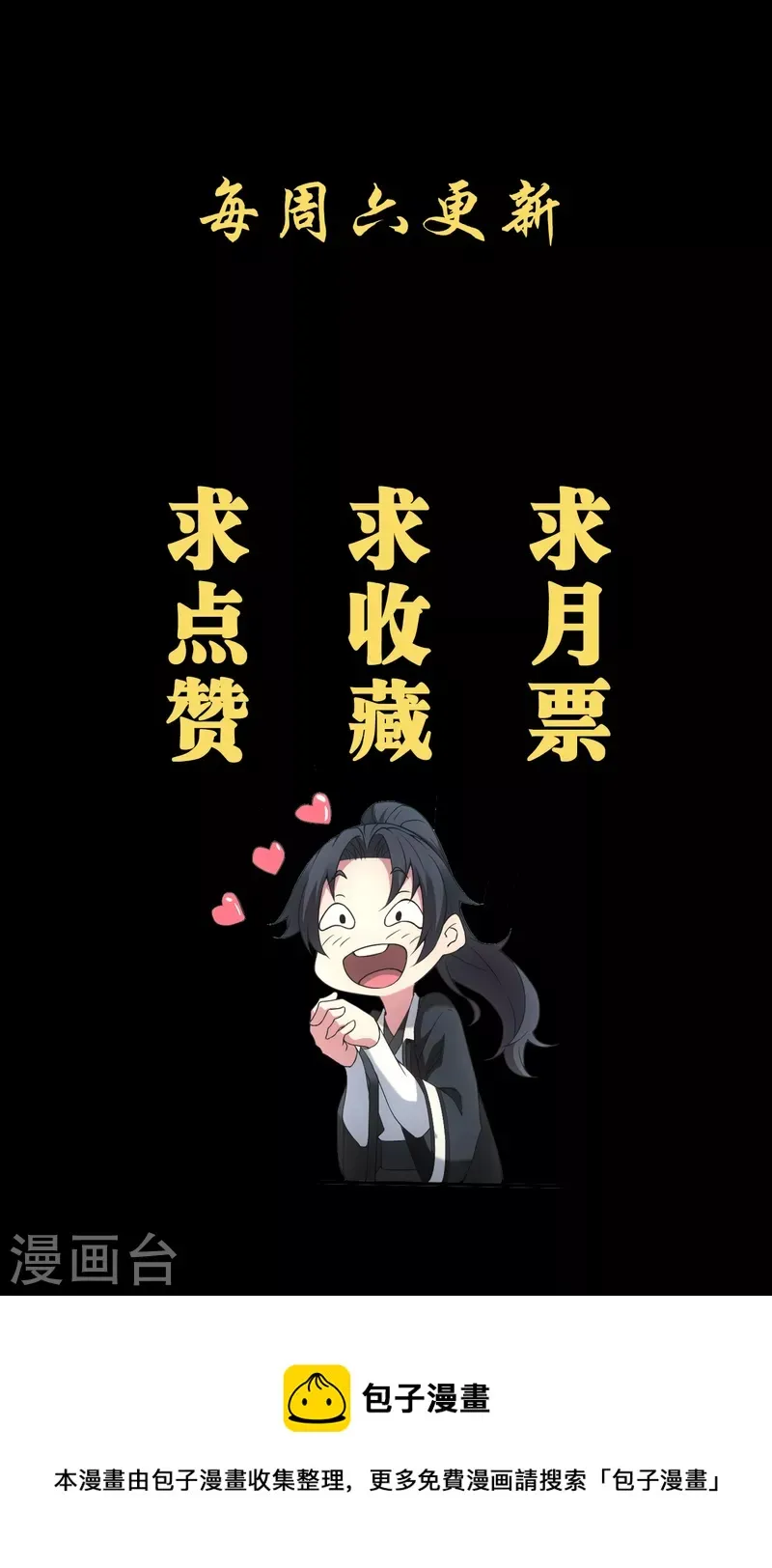 第109话 天师牌36