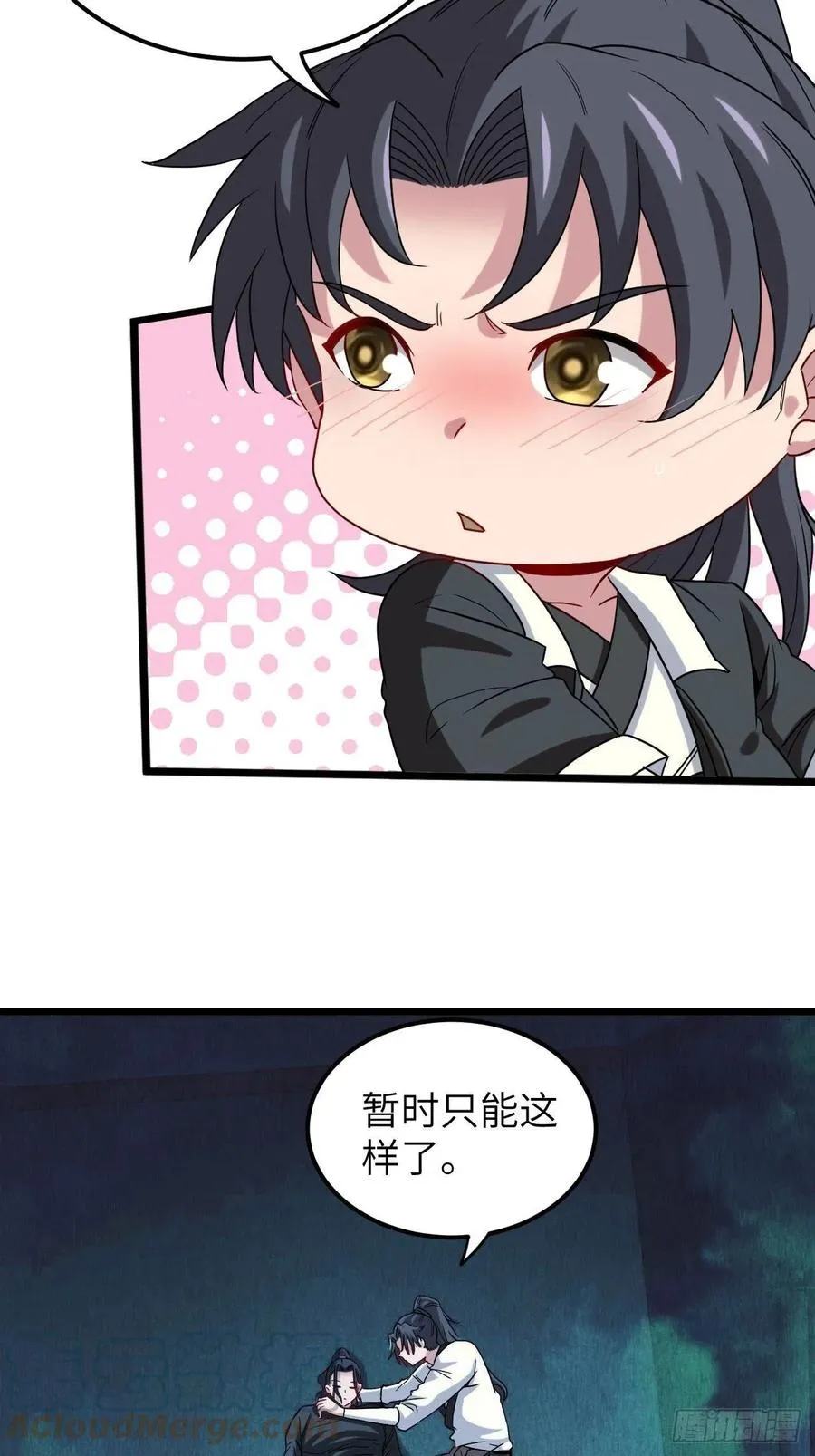 鬼婆难缠26
