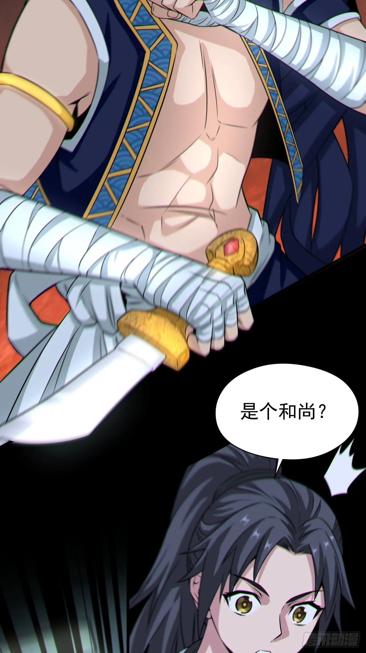 半妖之身44