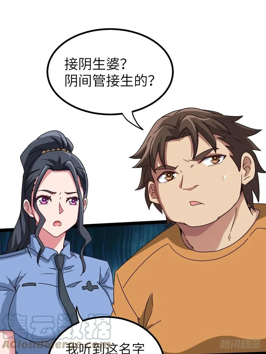 停尸房看门人2