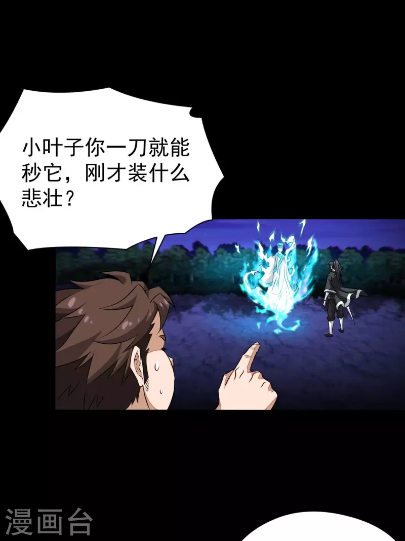 第118话 我永远不会背叛她24