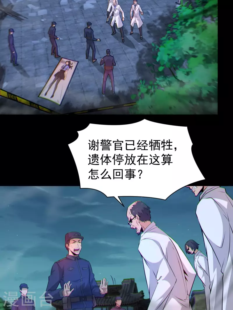 第119话原来只是朋友4