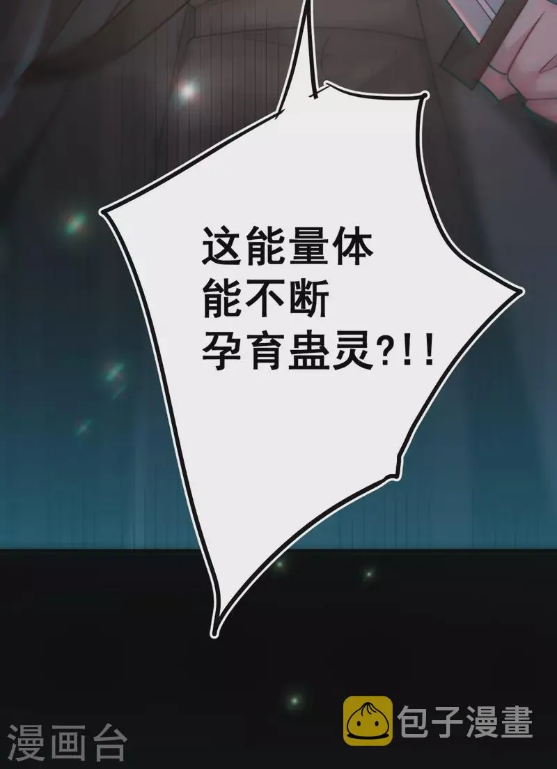 第113话 特殊的生辰八字62