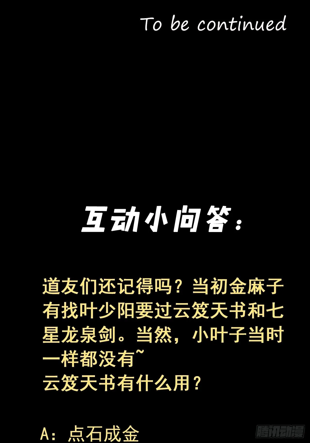 云笈天书45
