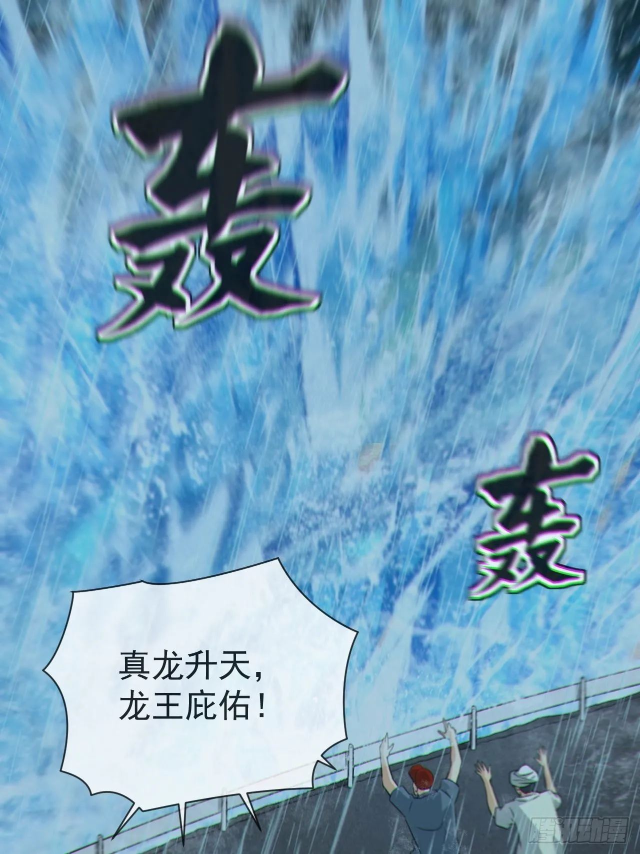 蛇妖渡劫7