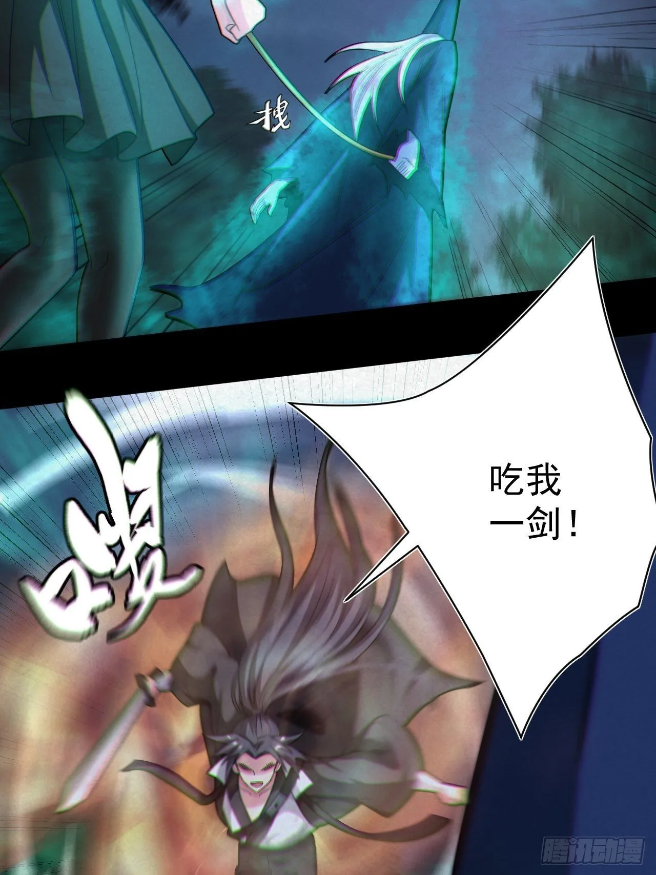 鬼差夺命46