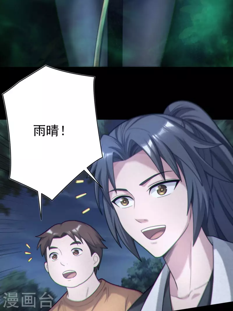 第116话 鬼差夺命36