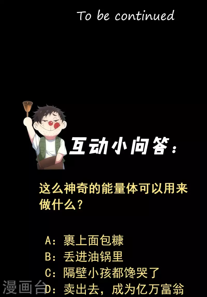 第113话 特殊的生辰八字63