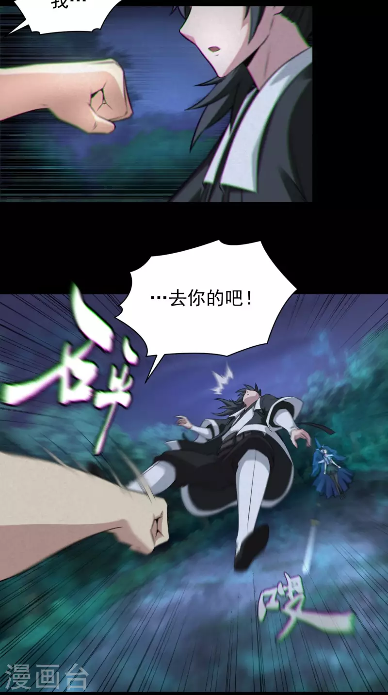 第117话魂飞魄散24
