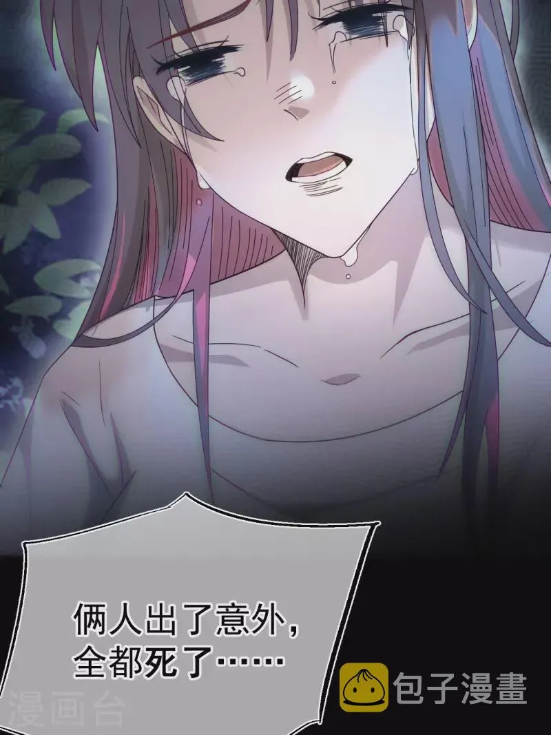 第114话 谢雨晴死了？59