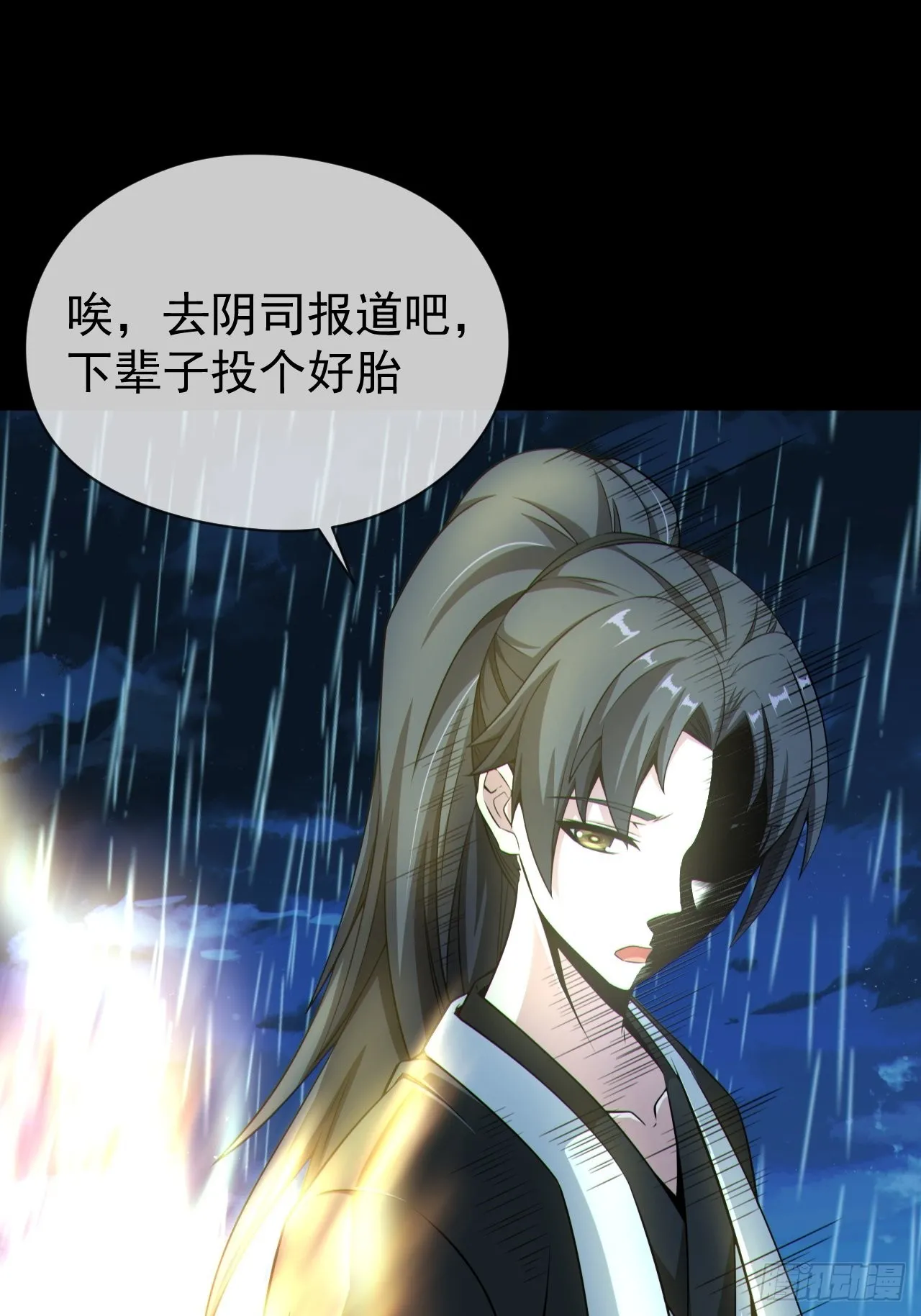 红衣怨鬼25