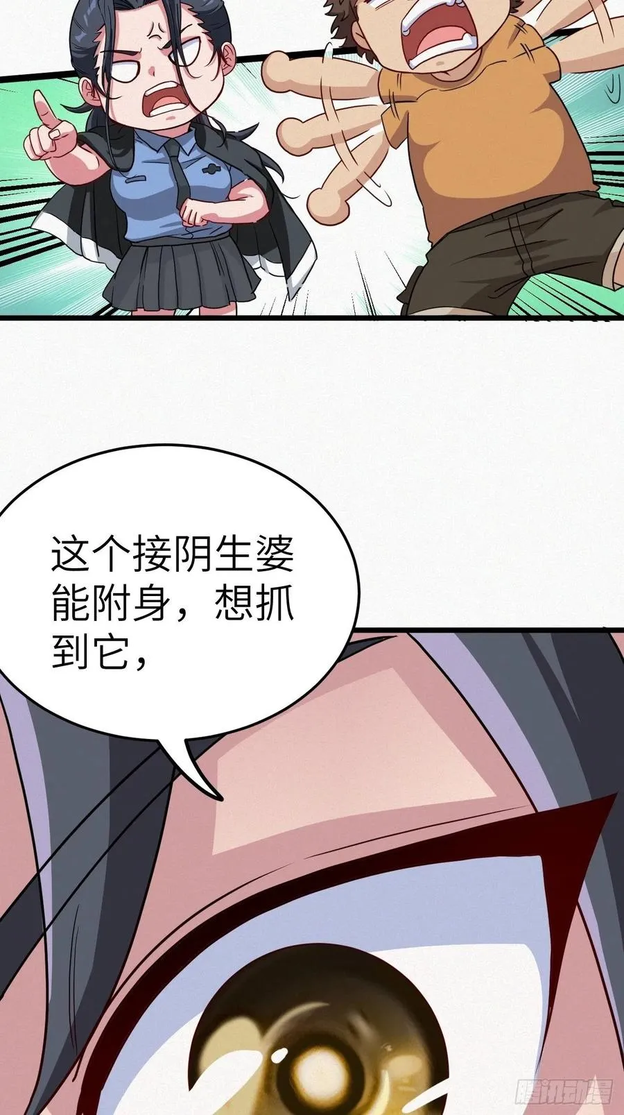 附身之人37