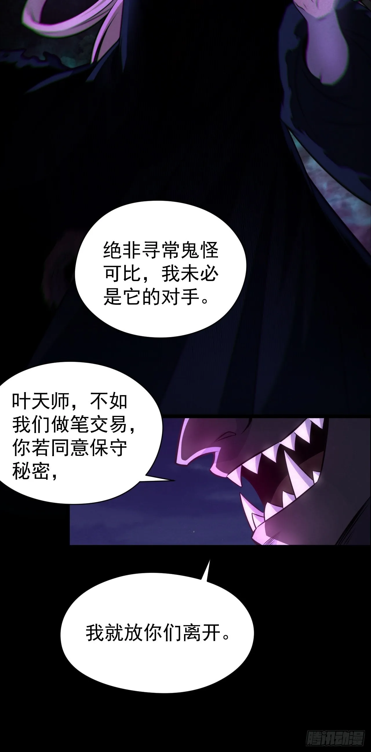 我永远不会背叛她7
