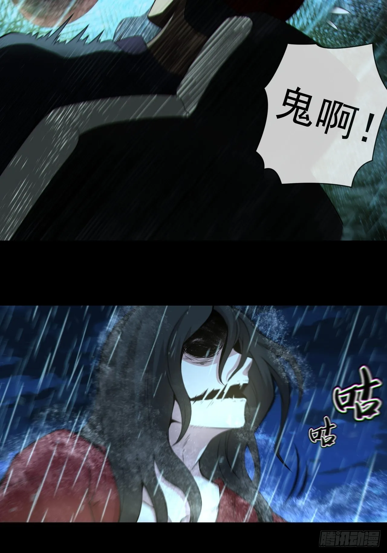 红衣怨鬼5