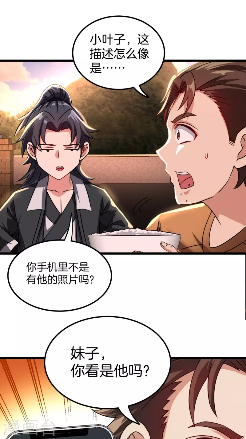 第111话 毛人蛊14