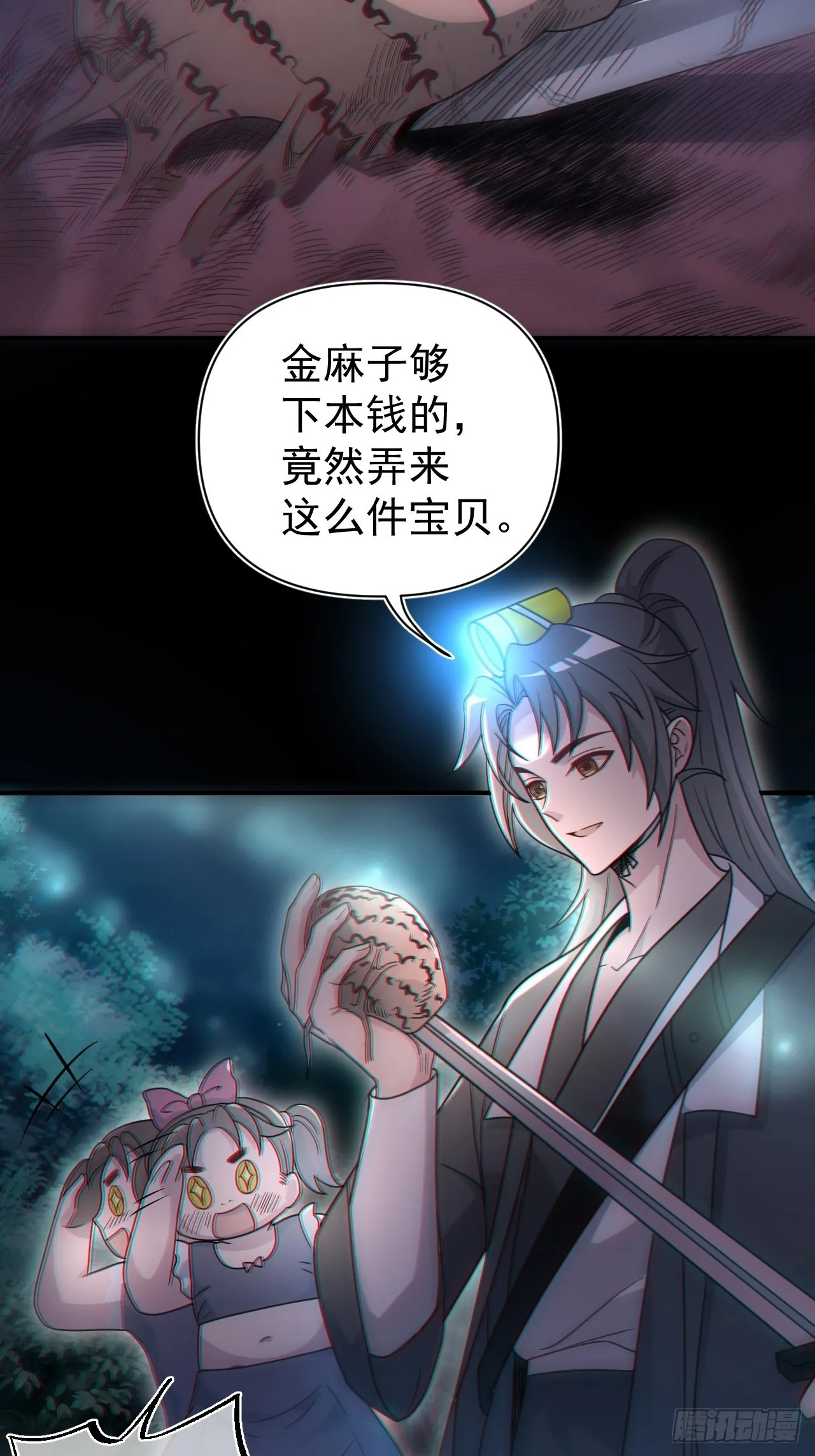 谢雨晴死了？6