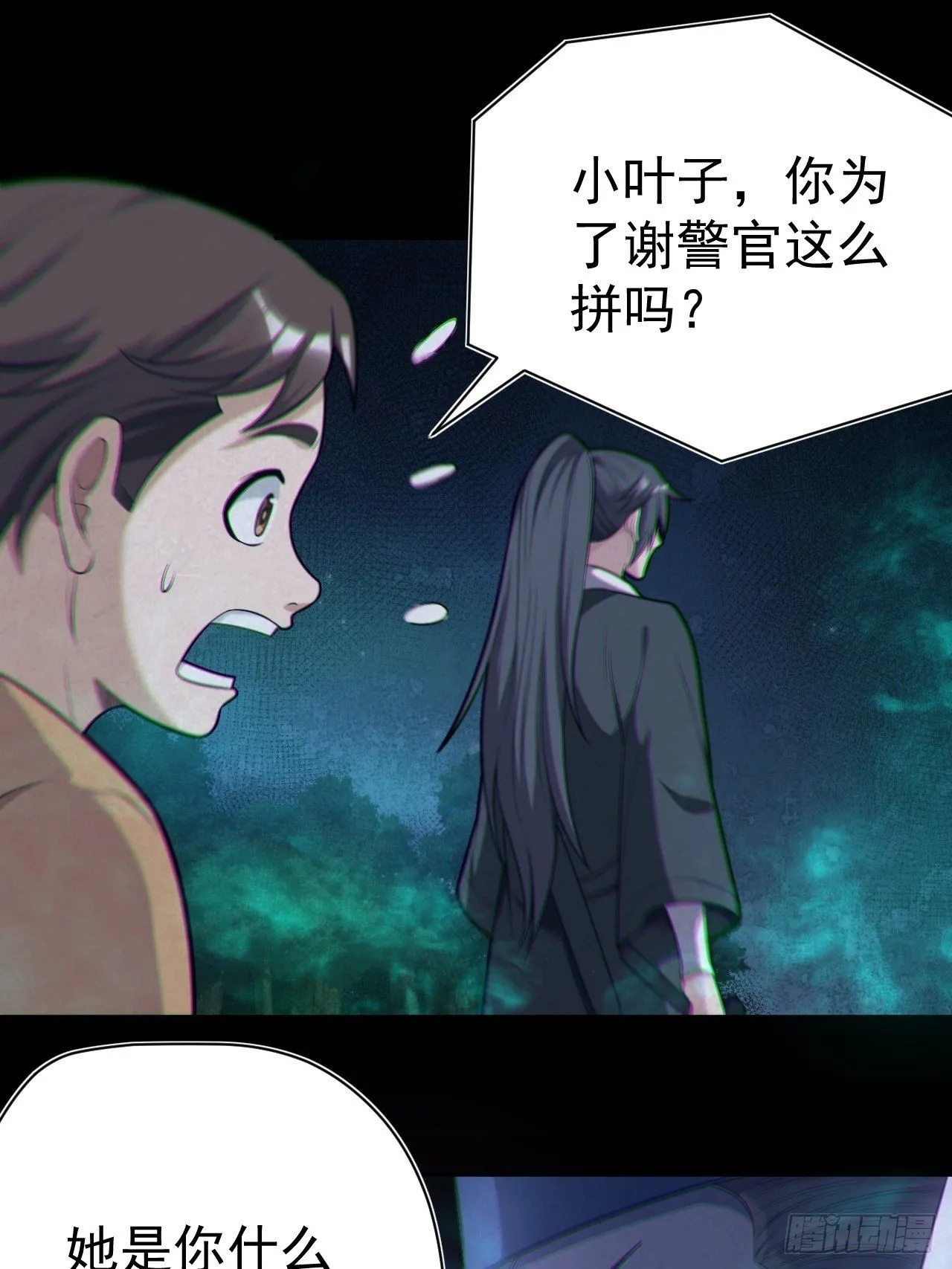 鬼差夺命26