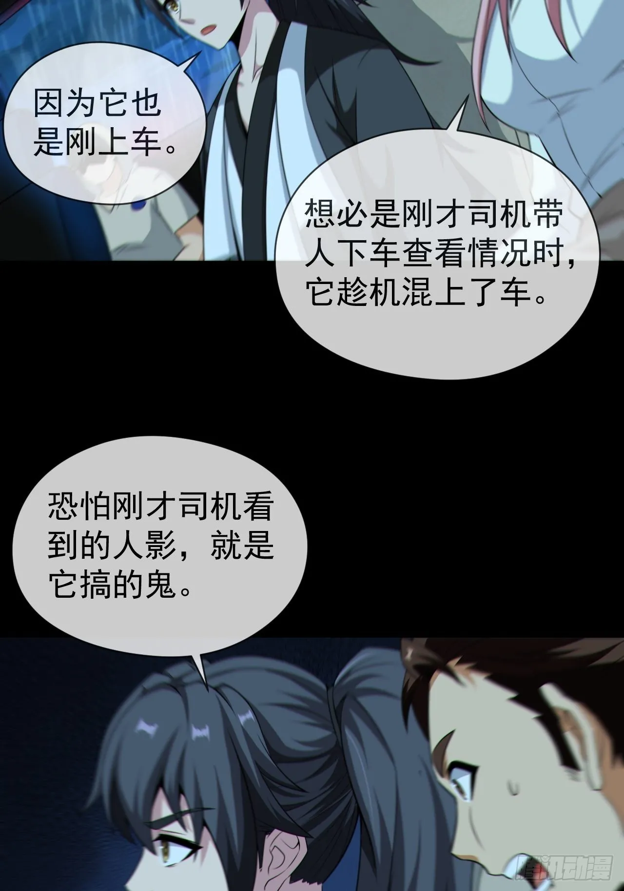 僵尸回门28