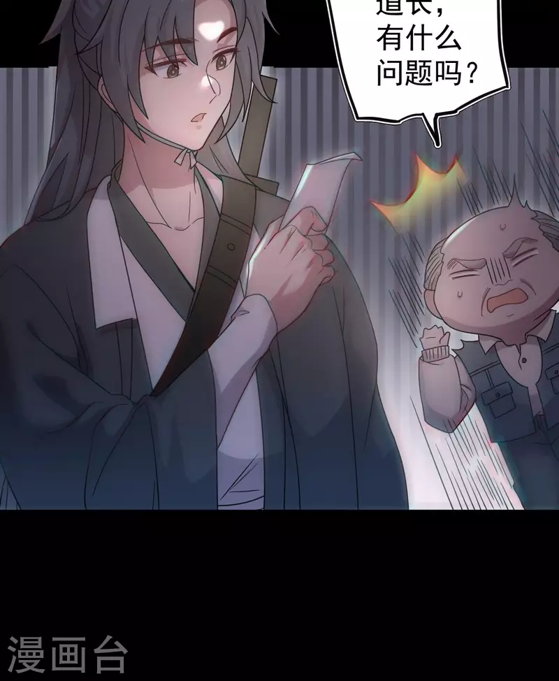 第113话 特殊的生辰八字19