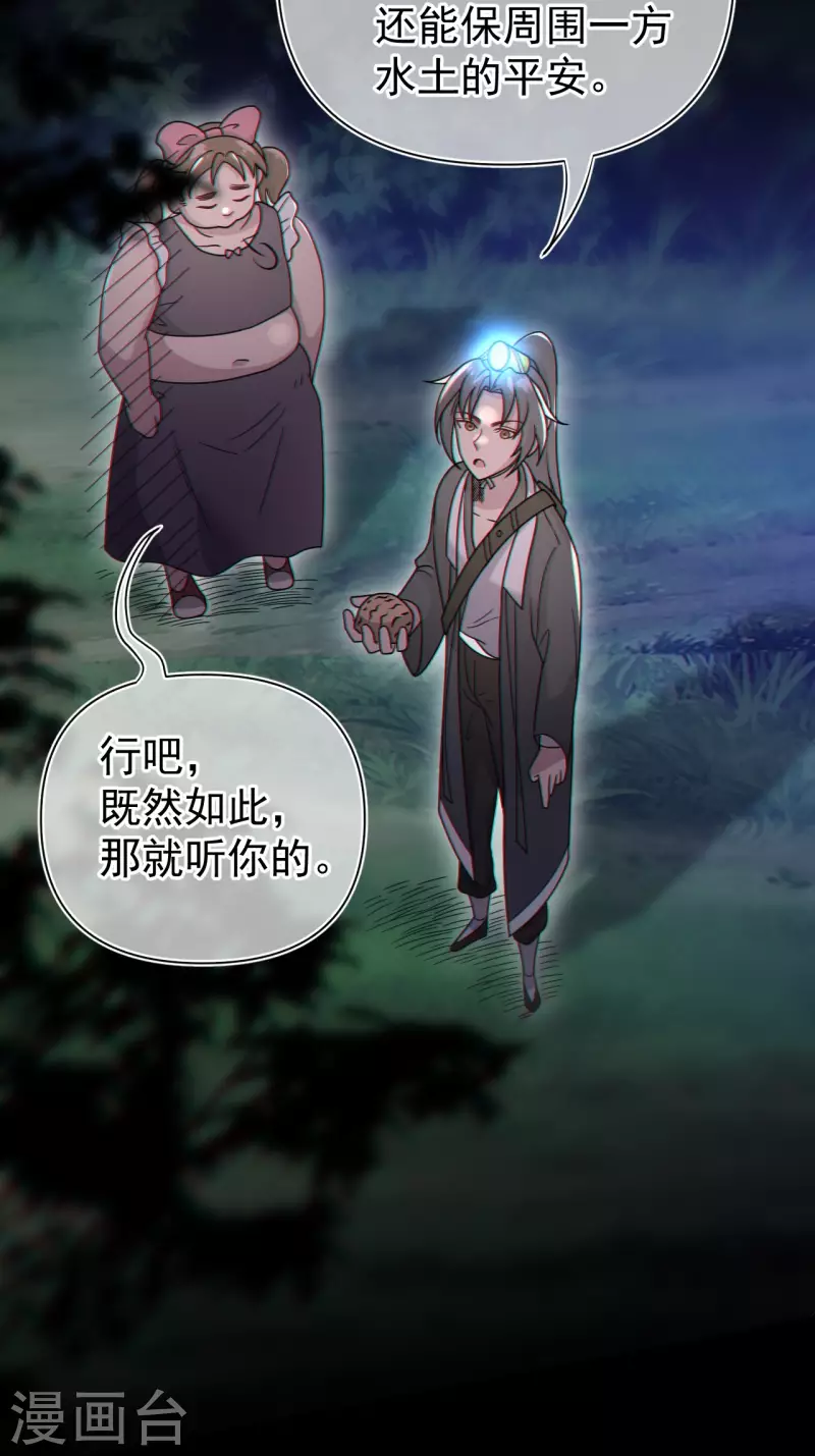 第114话 谢雨晴死了？12
