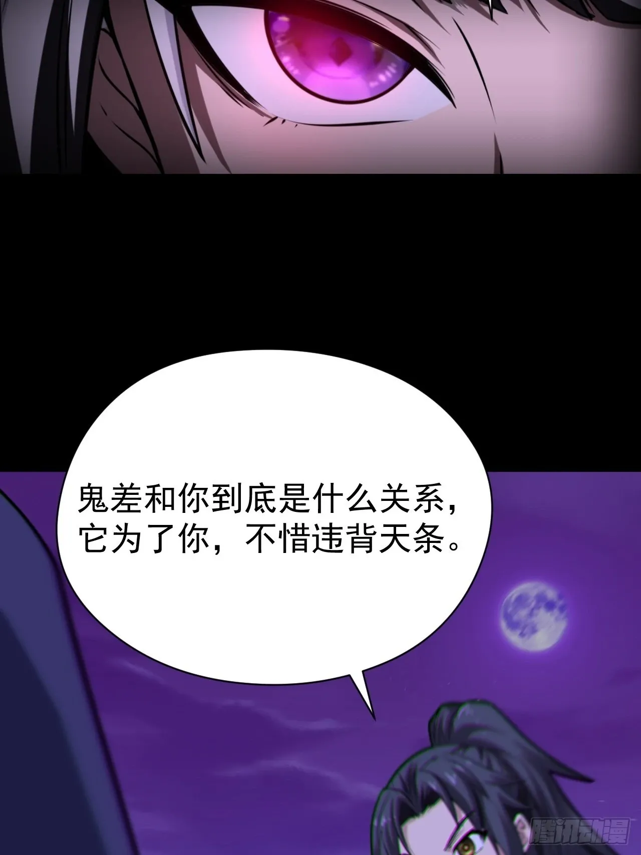 我永远不会背叛她46