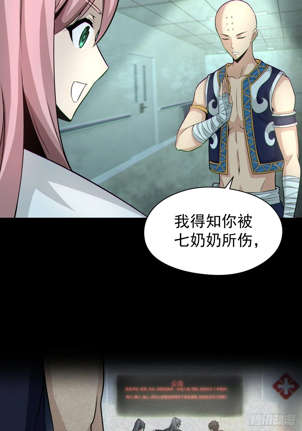 人妖殊途8