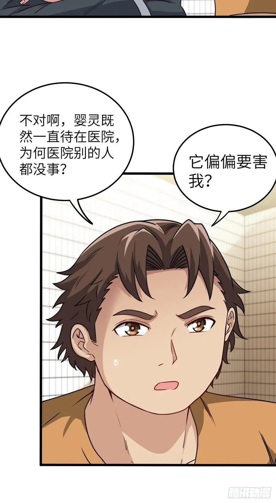 你，要脸不？31