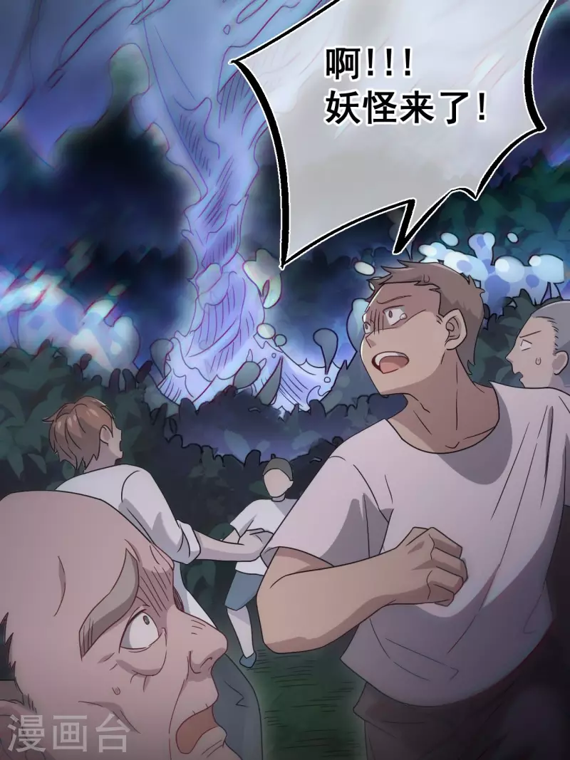 第114话 谢雨晴死了？44