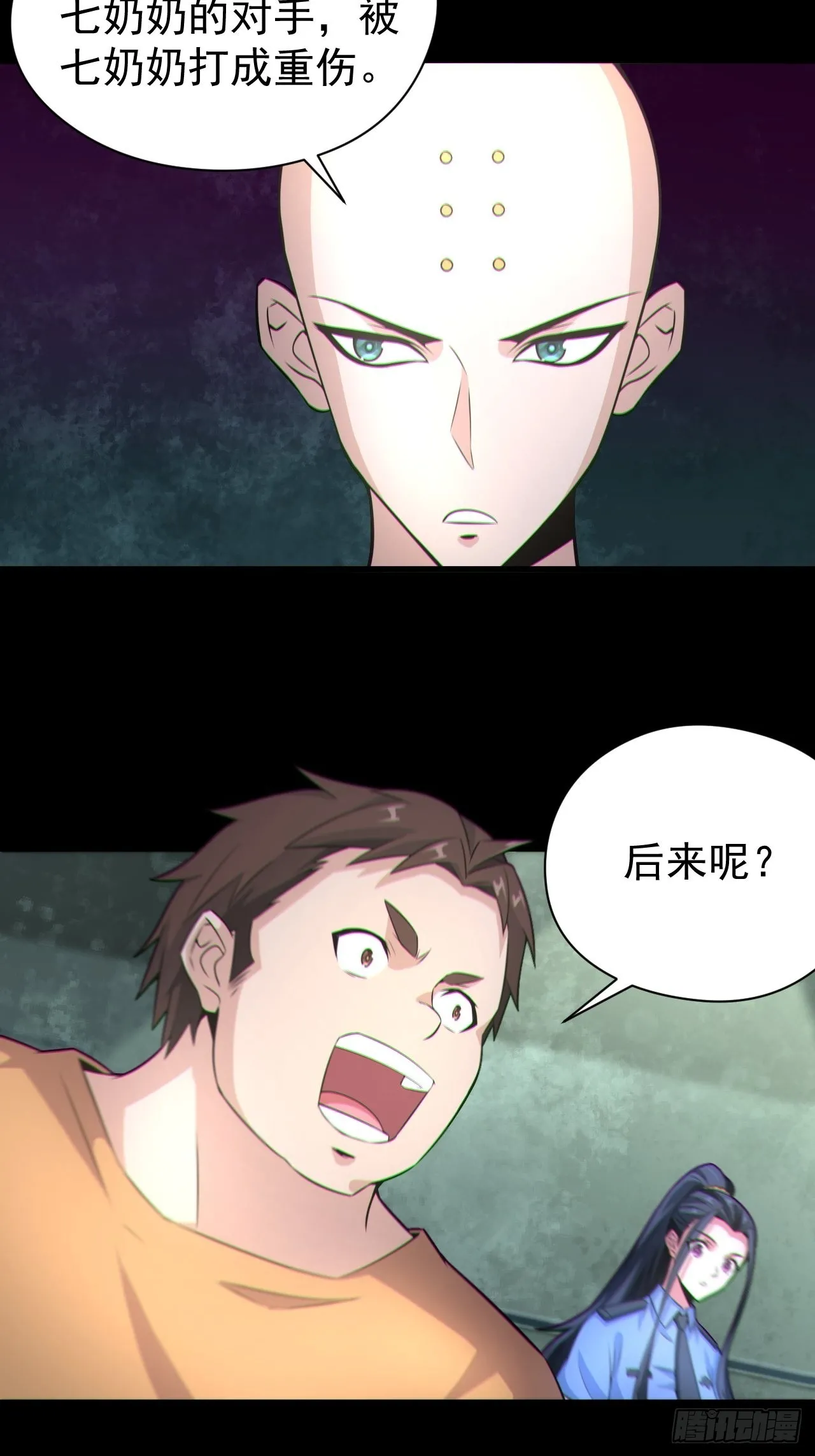 人妖殊途25