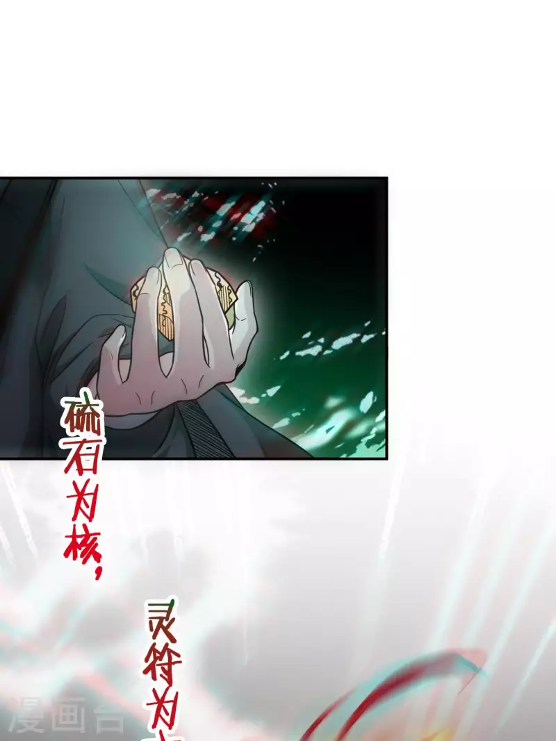 第112话 蛊灵21