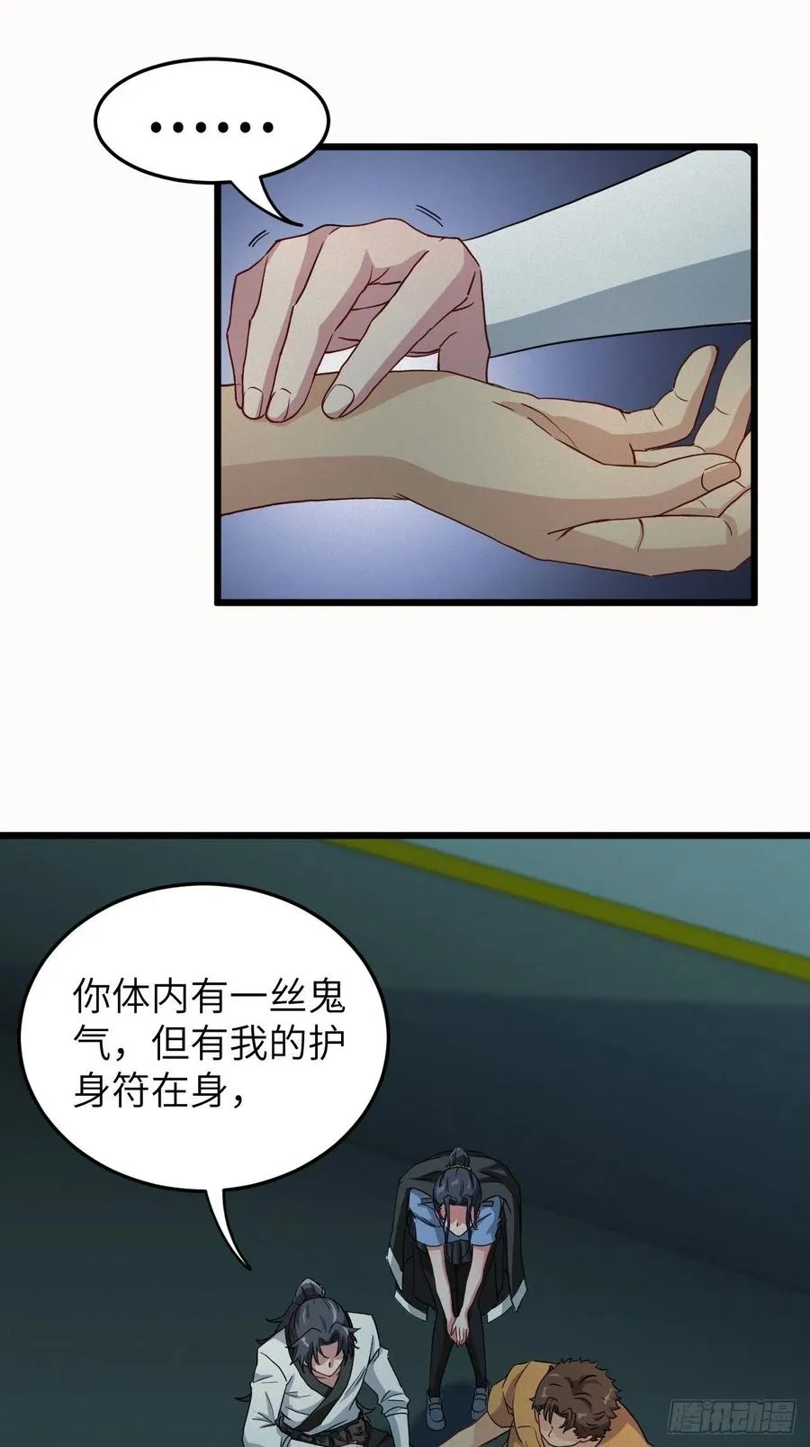 附身之人27