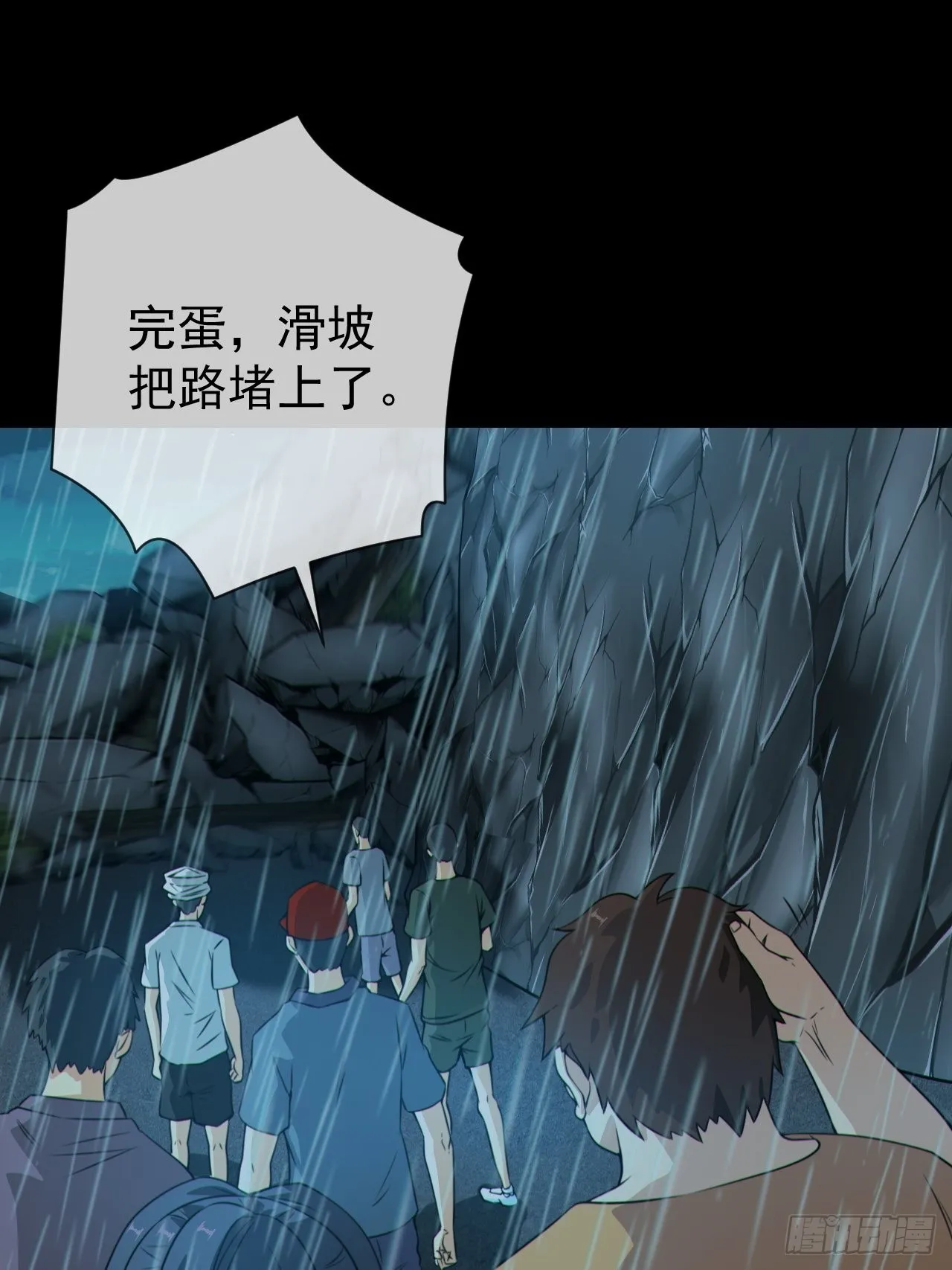 蛇妖渡劫12