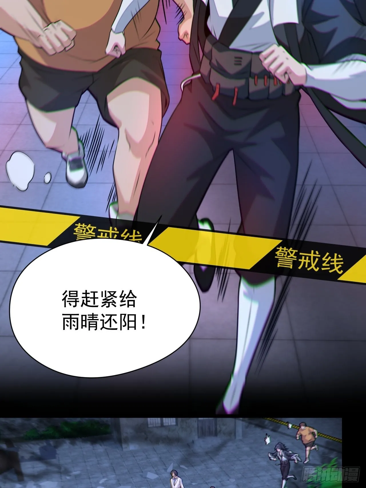 原来只是朋友3