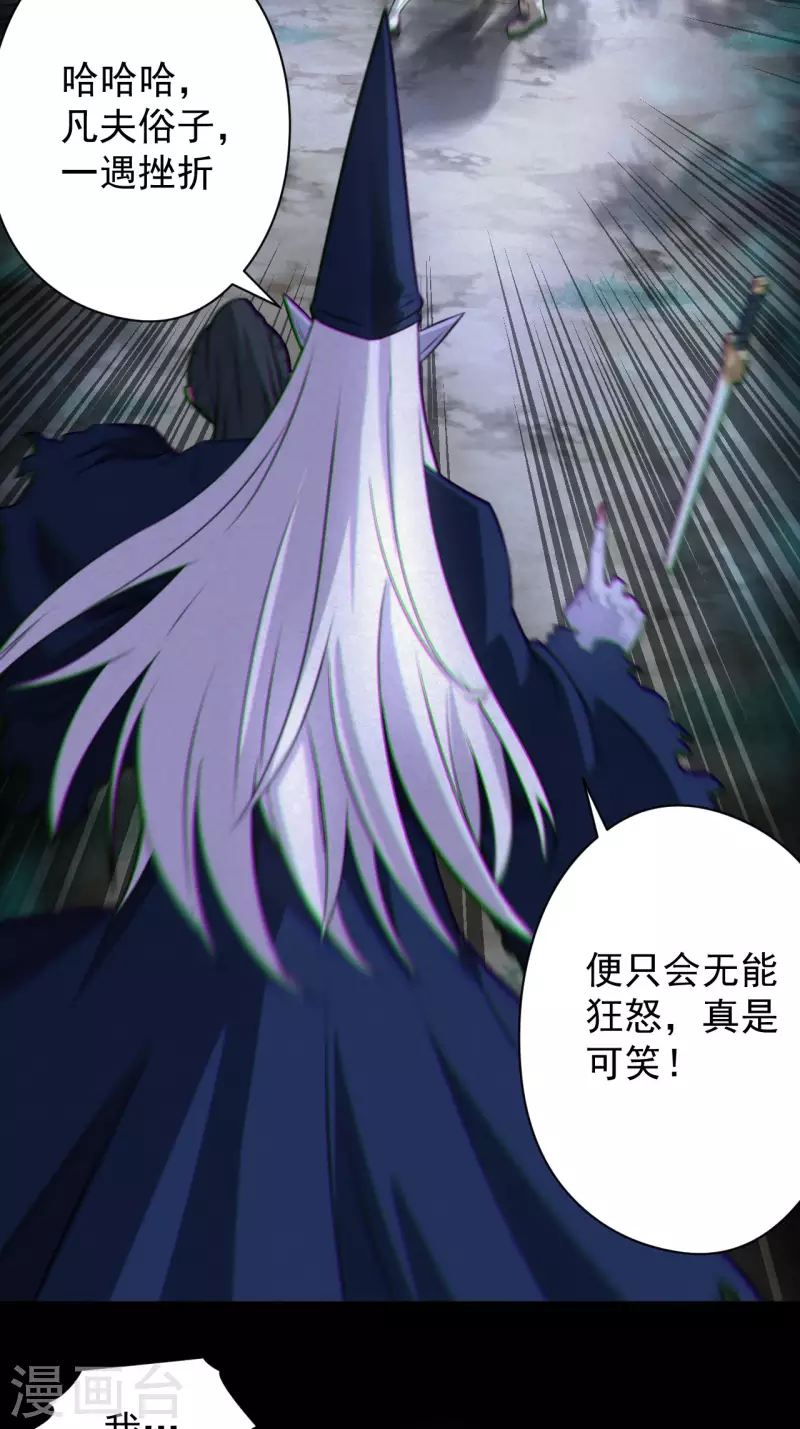 第117话魂飞魄散23