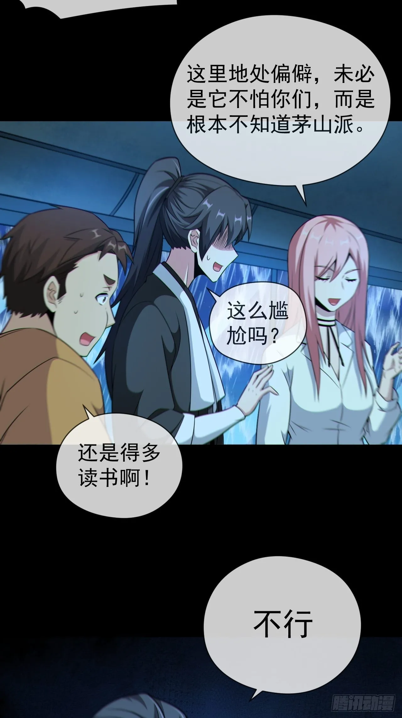 尸神大人24