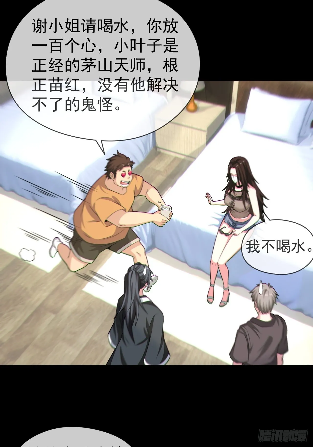 好色食梦鬼22