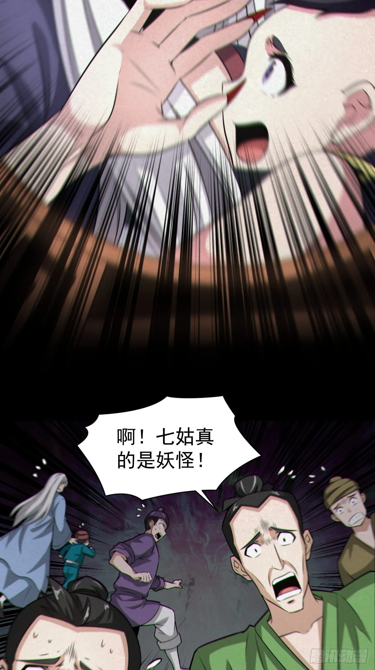 人妖殊途46