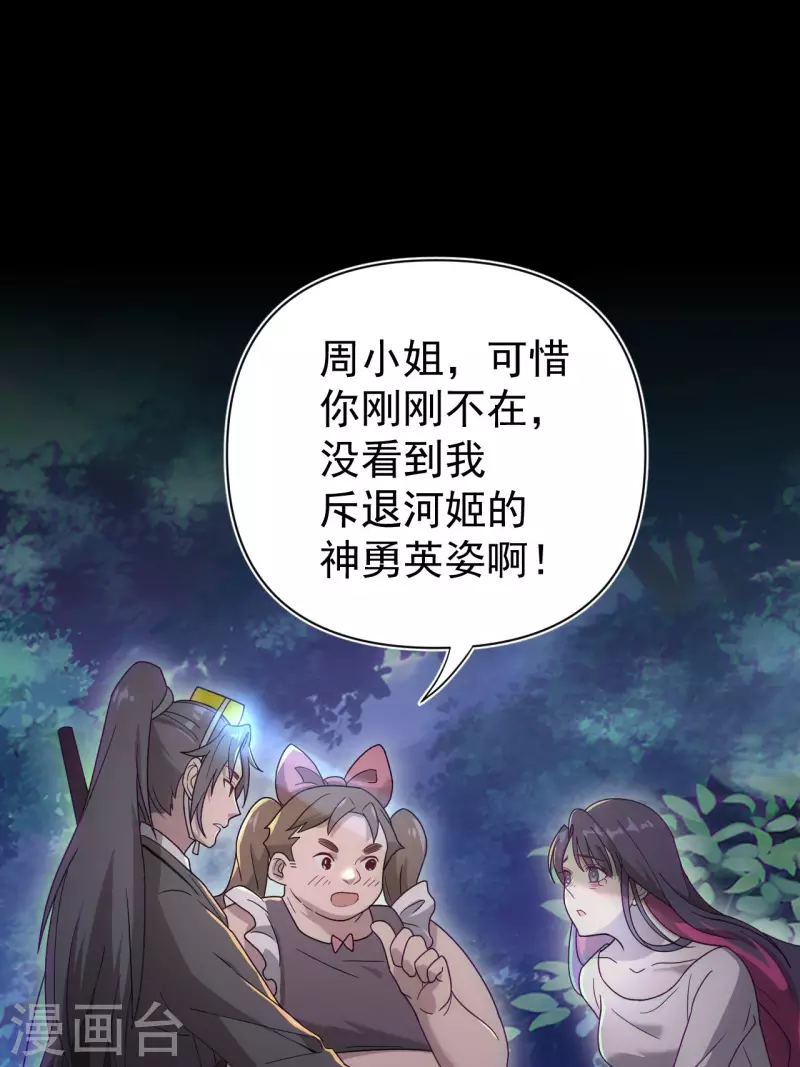 第114话 谢雨晴死了？57