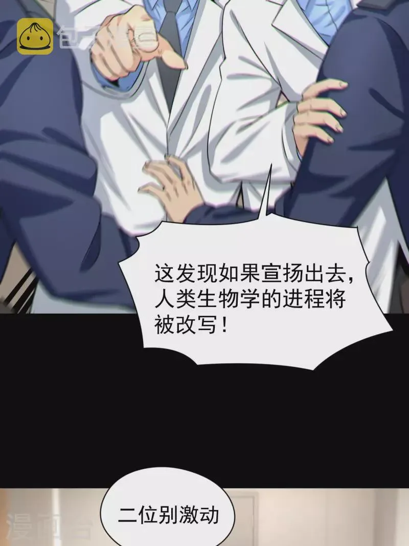 第119话 原来只是朋友44