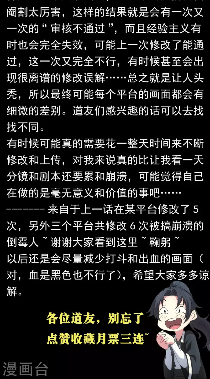 第118话我永远不会背叛她55