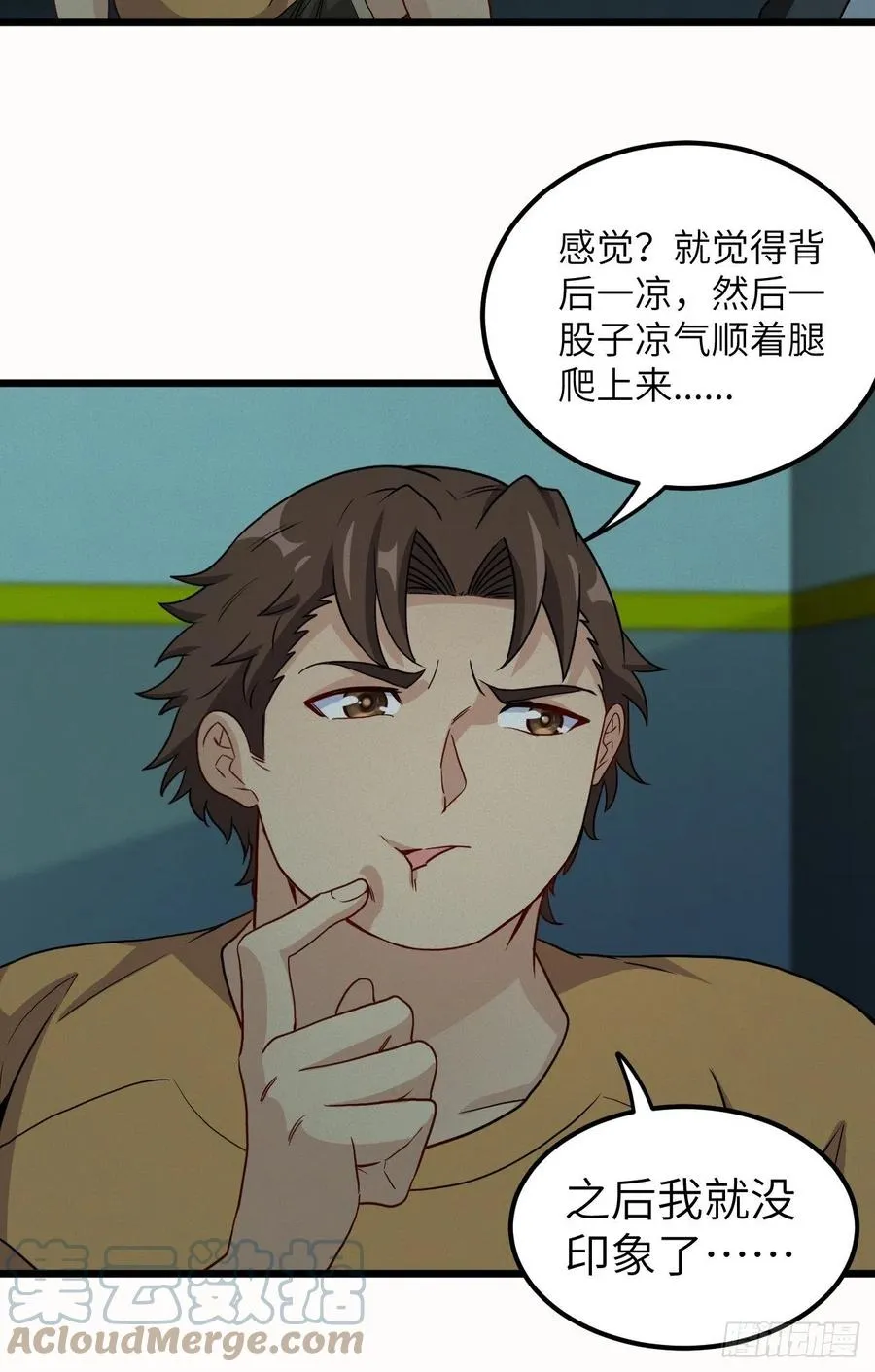 附身之人26